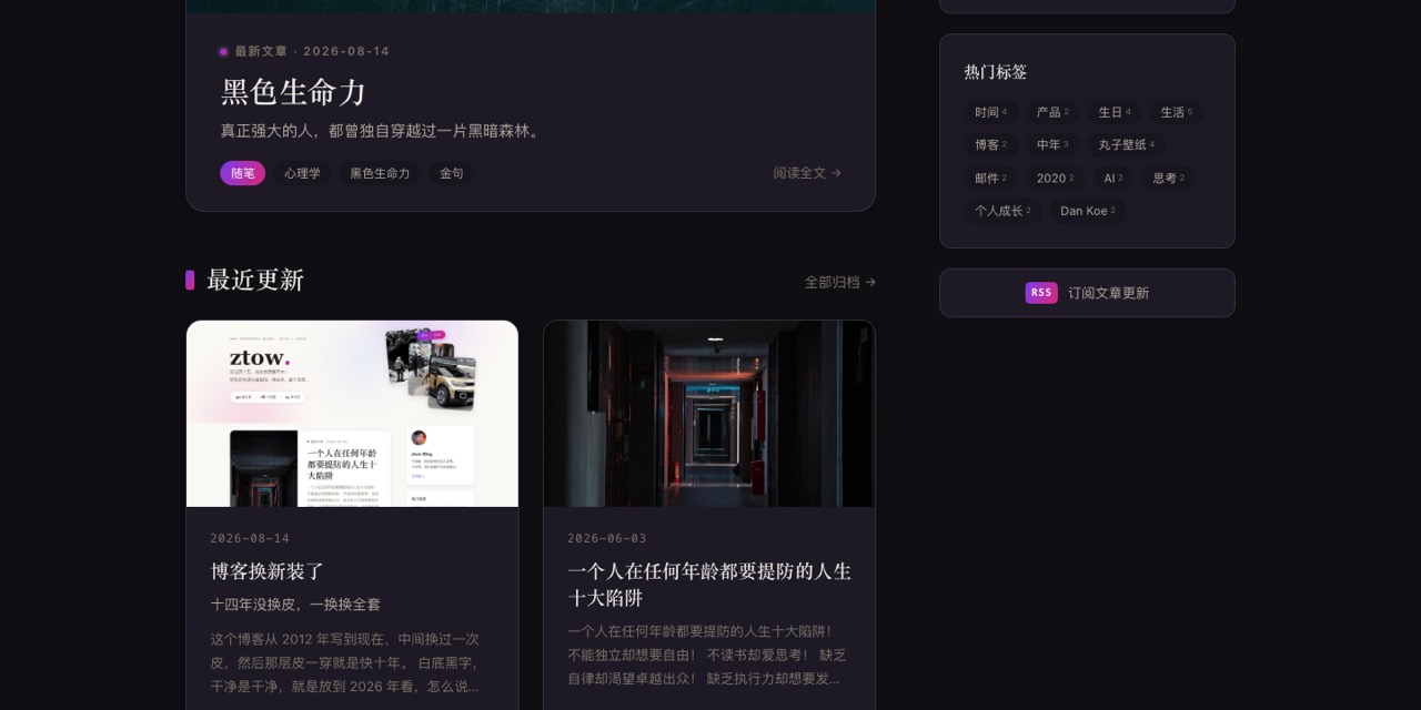 首页分类栏